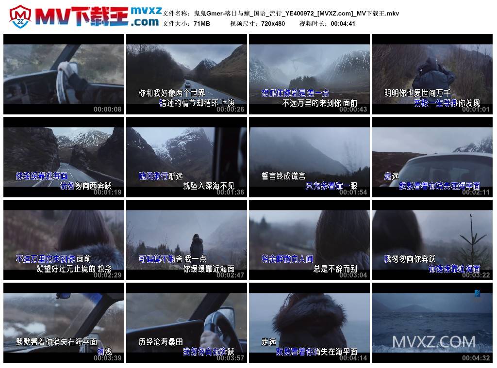 鬼鬼Gmer-落日与鲸_国语_流行_YE400972